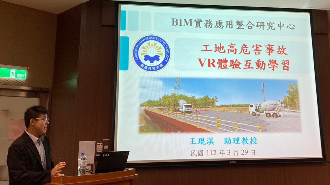 王琨淇 教授 專題演講